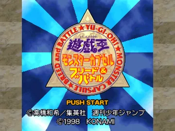 Yu-Gi-Oh! Monster Capsule Breed and Battle (JP) screen shot title
